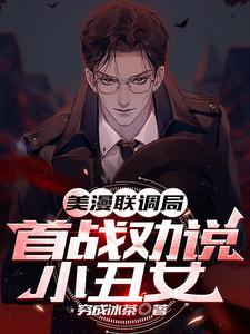 啥?队友住在阿卡姆疯人院? 啥?队友住在阿卡姆疯人院?